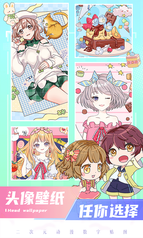 二次元貼貼截圖預覽