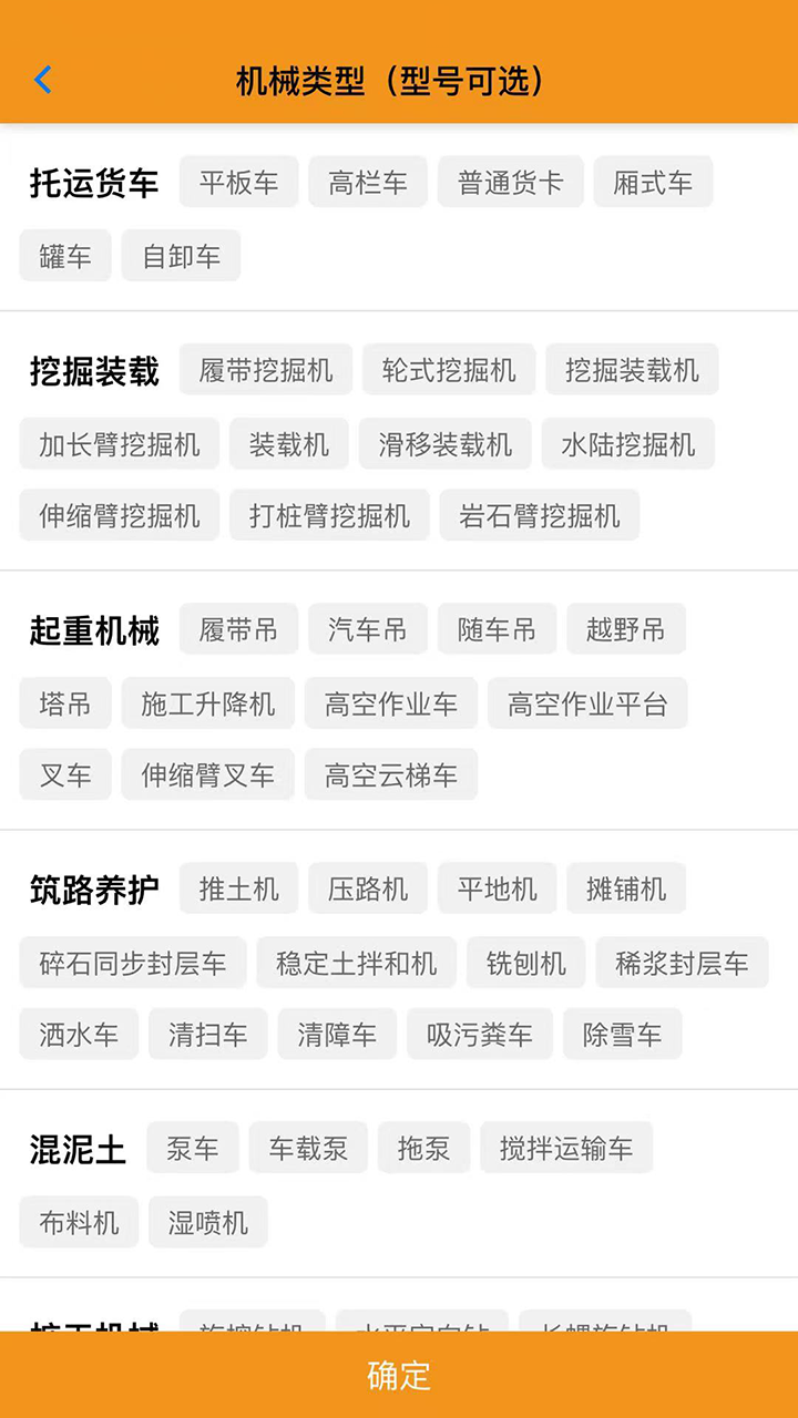 同城重機(jī)截圖預(yù)覽