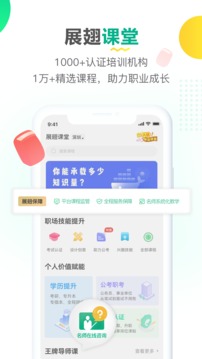 易展翅截圖