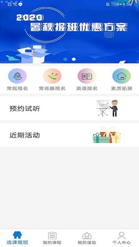 学员端截图