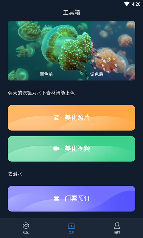 联潜v1.4.0截图3