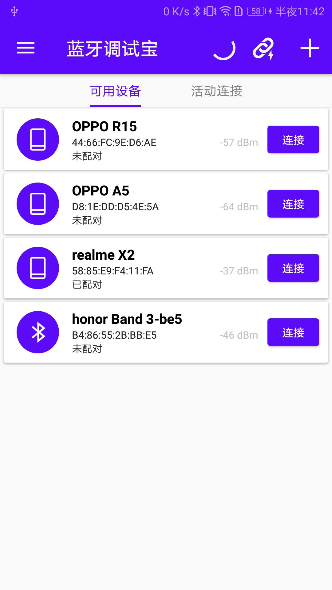 蓝牙调试宝v2.0.3截图5