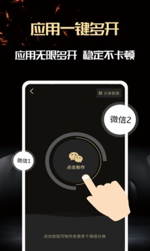 微商助手截圖