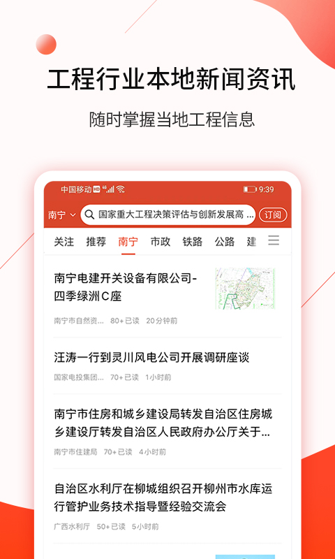 行讯宝v1.6.7截图4