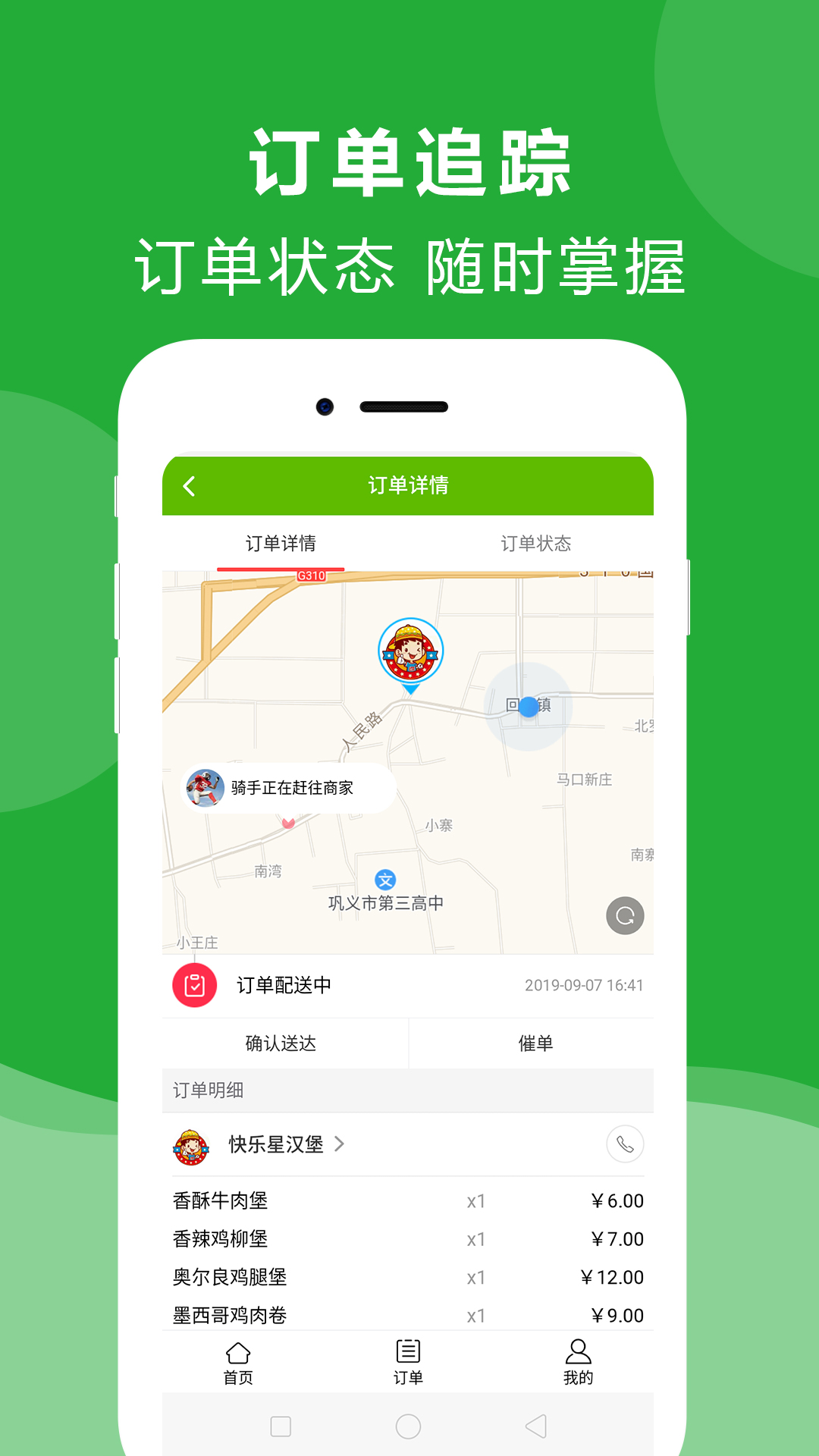 点立送v0.0.5截图2