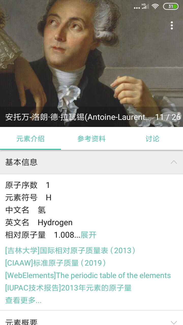 化學(xué)方程式截圖預(yù)覽