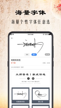 愛簽名截圖