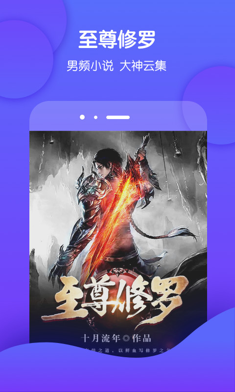 酷匠阅读v3.9.4截图2