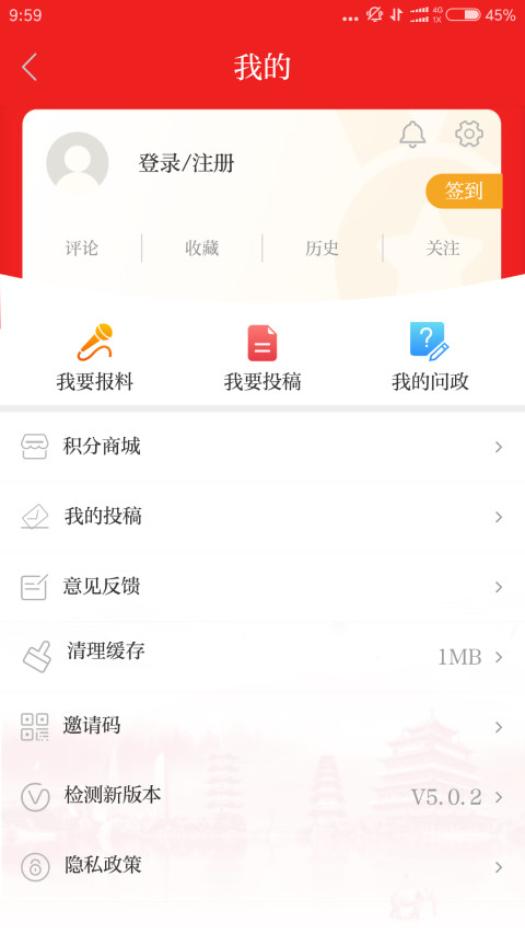 温州新闻v5.0.8截图1