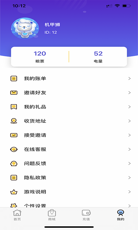 機甲獅截圖預(yù)覽