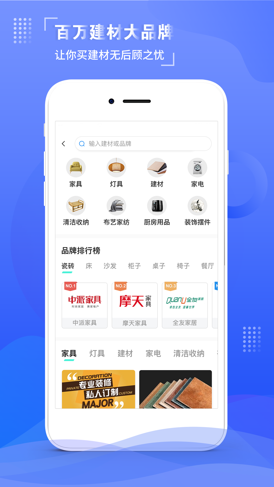 住馨家v1.0.0截图1