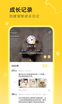 句苗島截圖