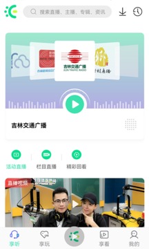 沐耳FM截圖