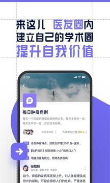智連星醫(yī)截圖