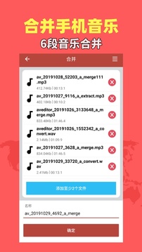 音乐视频助手截图