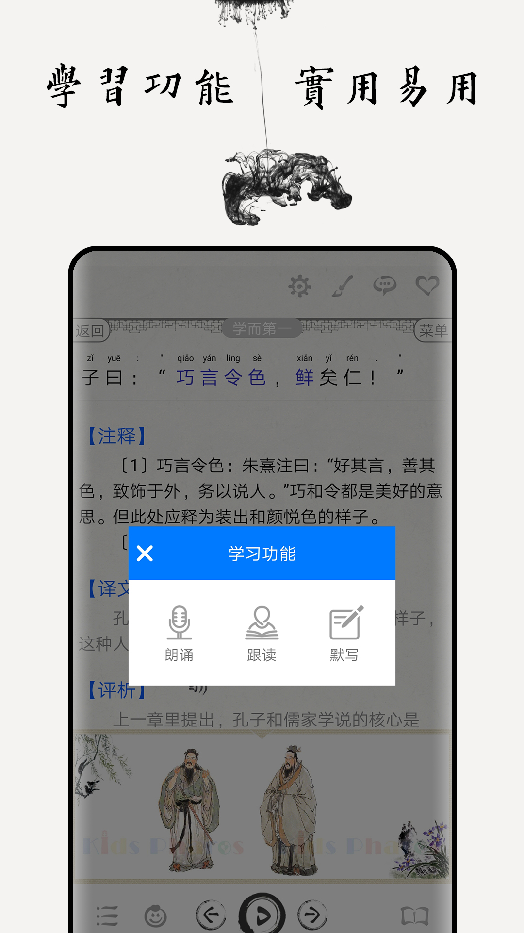 论语v4.2截图4