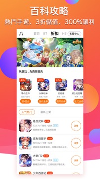 BTgame手游截图