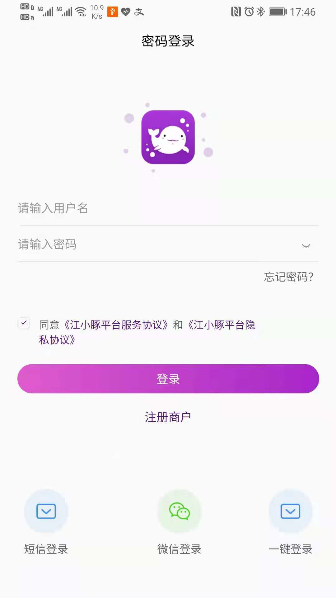 江小豚商户版截图4