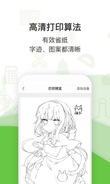 汉印小状元应用截图2