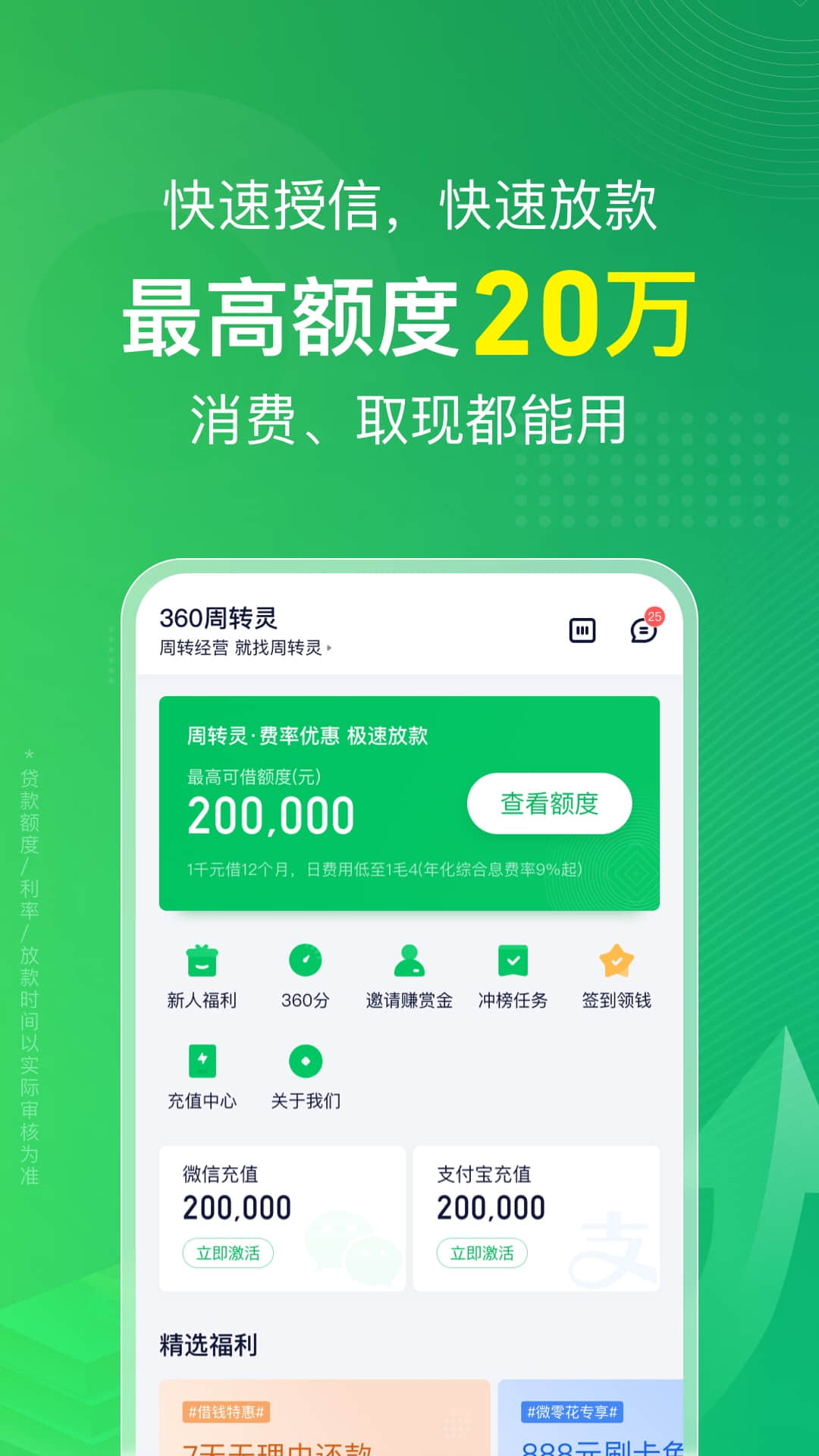 360周转灵v1.9.5截图3