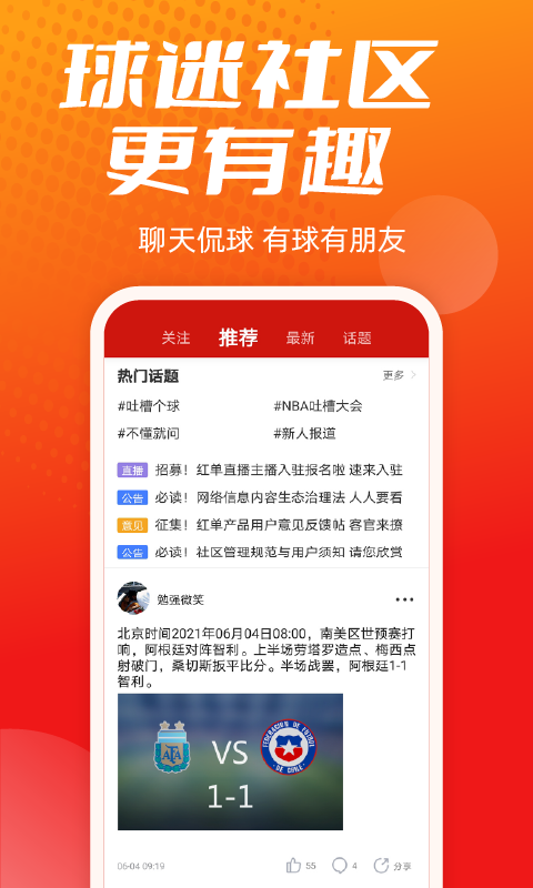 瘋狂體育截圖預(yù)覽