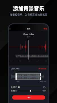 錄音專家截圖