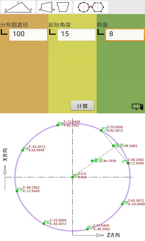 图形计算截图3