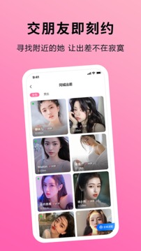 趣出差截圖