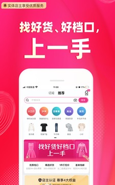 一手服裝批發(fā)網(wǎng)截圖