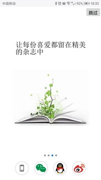 超感瀏覽器截圖