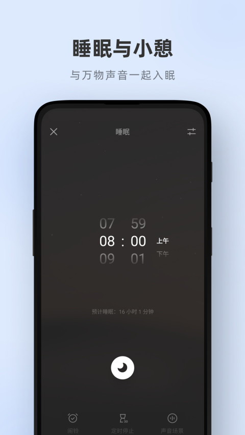 潮汐v3.14.3截图3