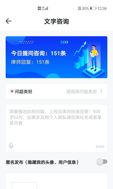 律师到了v4.4.2截图1