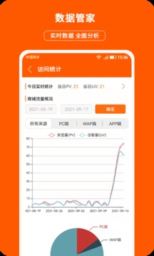 義烏購商戶版截圖