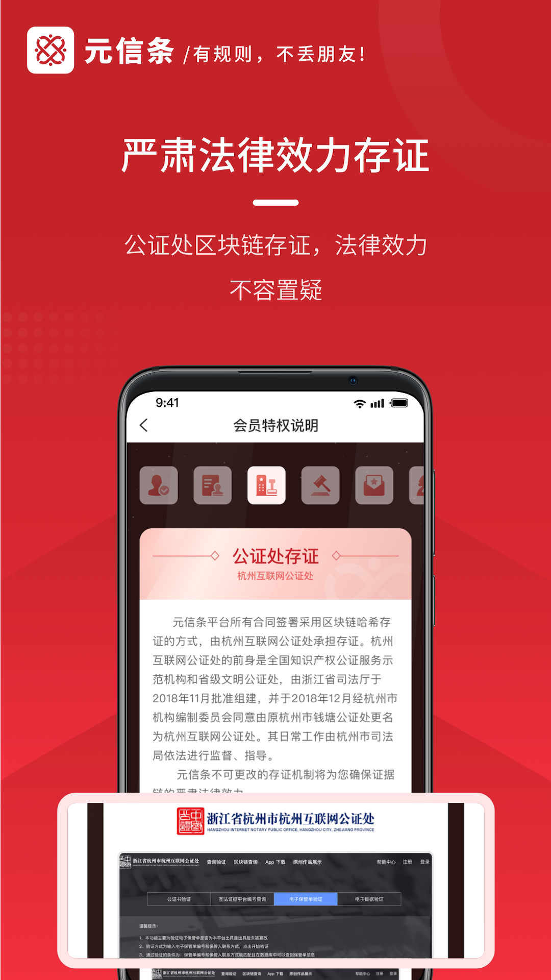 元信条截图1