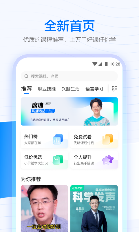 学浪v2.6.0截图3