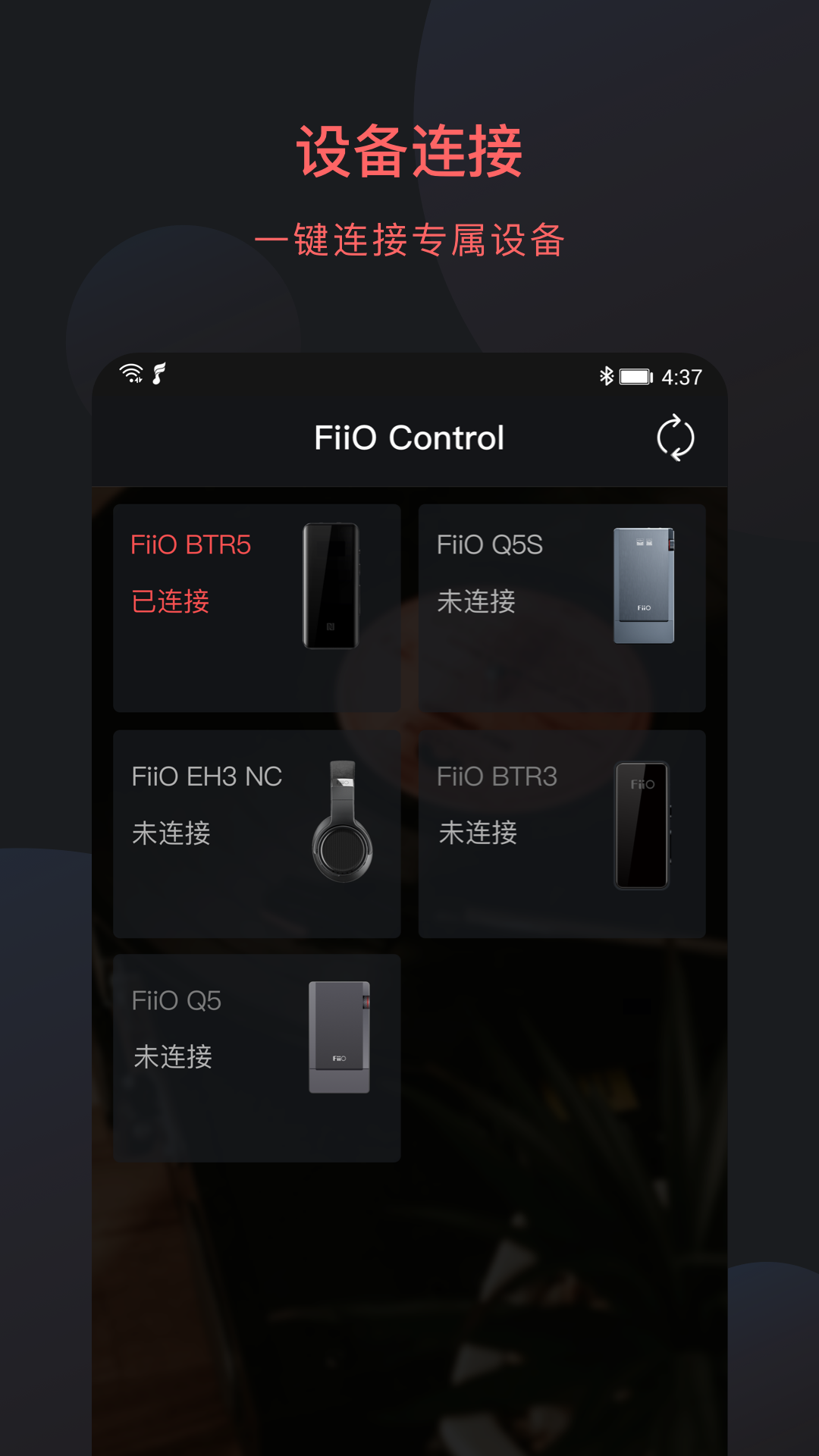 FiiO Control截圖預(yù)覽