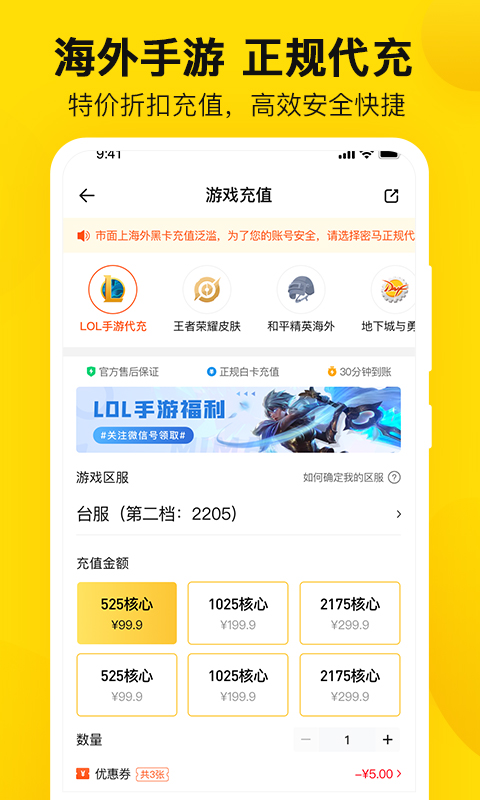 密马游戏交易v3.3.8截图1