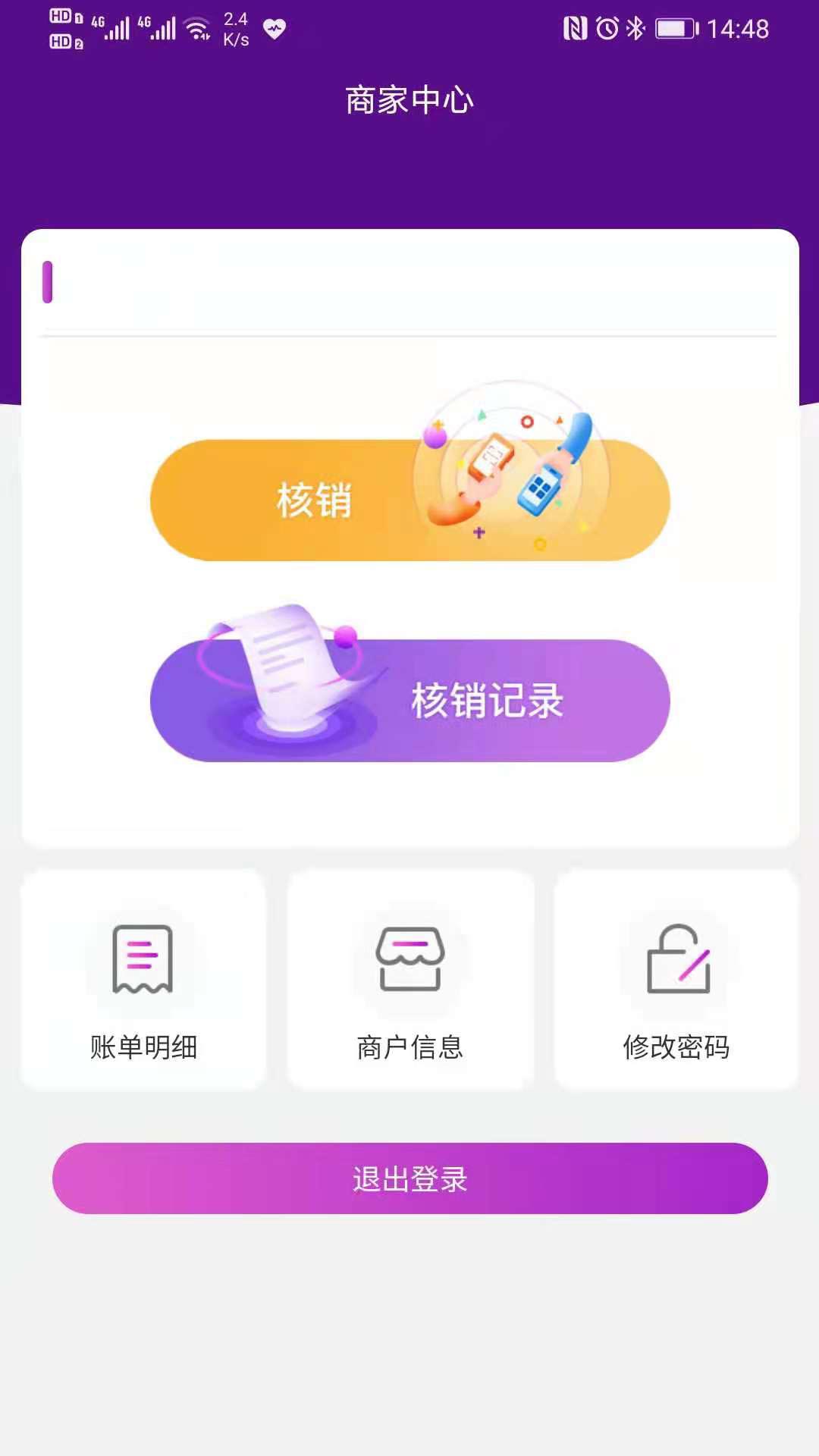 江小豚商户版截图1