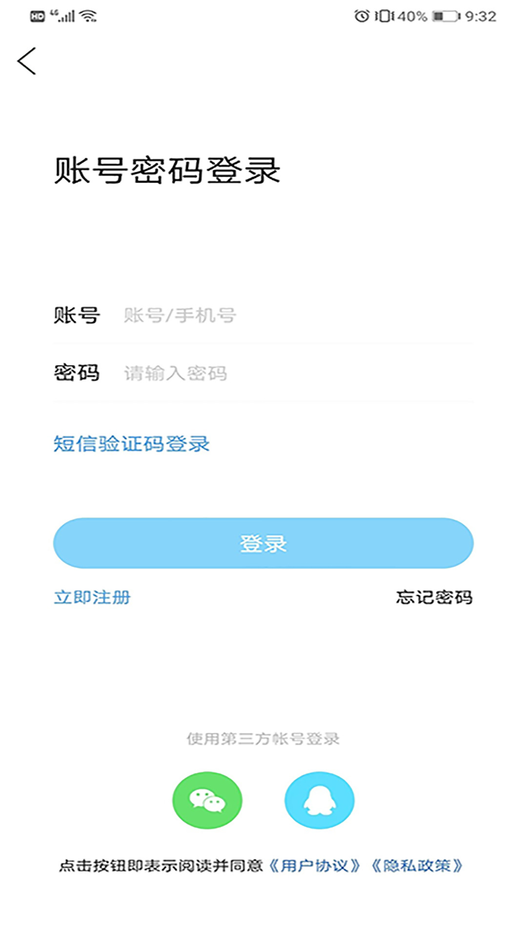 南部网v2.1截图4