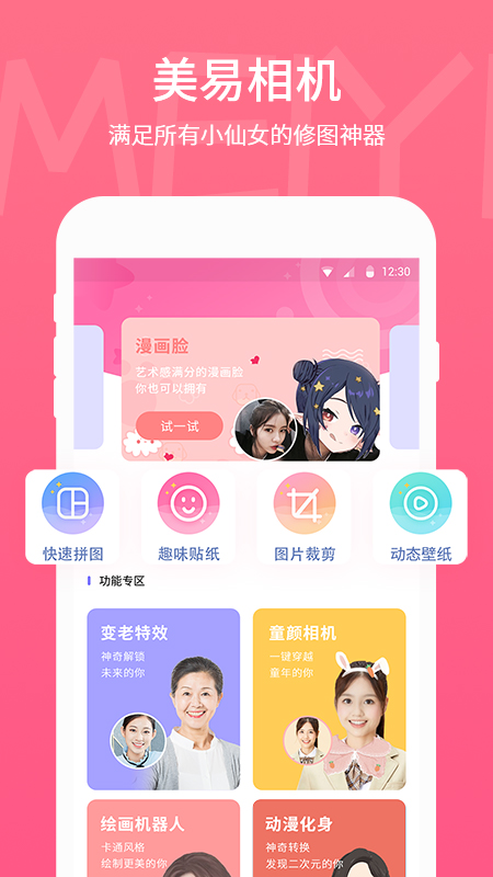 美易v1.5.8截图4