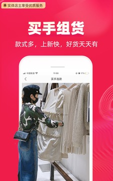 一手服裝批發(fā)網(wǎng)截圖