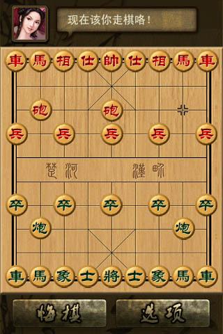 中国象棋--象棋大师截图2