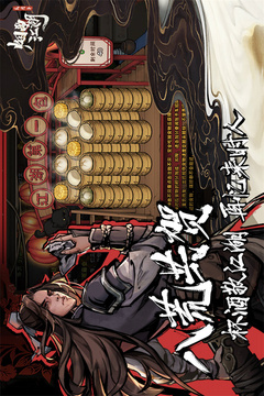 煙雨江湖截圖