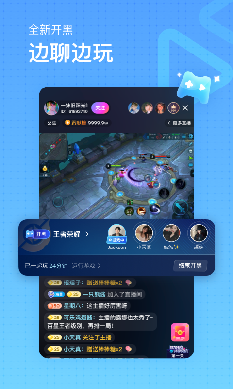 鱼耳直播v5.4.2截图3