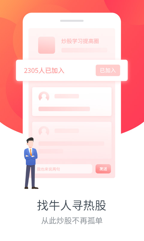 模擬炒股截圖預覽