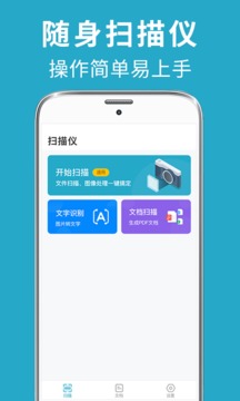 全能掃描截圖
