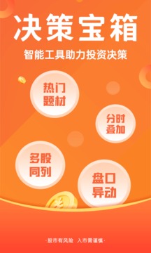 財(cái)經(jīng)股票頭條截圖