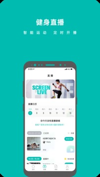 轩辕翼应用截图2