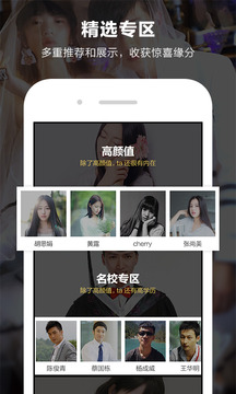 一伴婚戀相親交友截圖