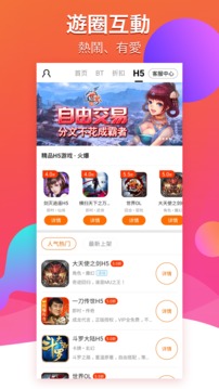BTgame手游截圖
